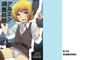Armin Chousa Heidan - hentai manga cover image