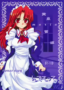 maria Yomi Kanri - hentai manga cover image
