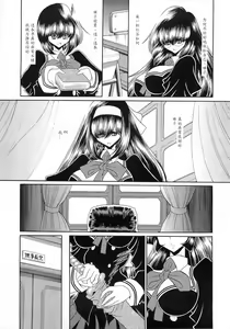 Page 11 of Reigoku Seitokai San - preview thumbnail