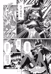 Page 18 of Reigoku Seitokai San - preview thumbnail