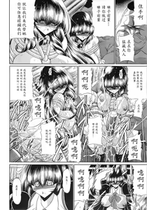 Page 28 of Reigoku Seitokai San - preview thumbnail