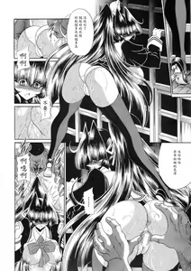 Page 32 of Reigoku Seitokai San - preview thumbnail