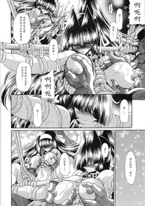 Page 52 of Reigoku Seitokai San - preview thumbnail