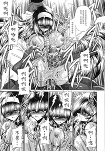 Page 55 of Reigoku Seitokai San - preview thumbnail