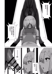 Page 12 of Juuyoku Shinshoku - preview thumbnail