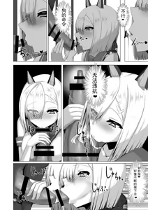 Page 14 of Juuyoku Shinshoku - preview thumbnail