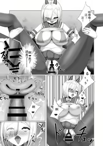 Page 17 of Juuyoku Shinshoku - preview thumbnail
