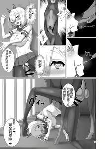 Page 19 of Juuyoku Shinshoku - preview thumbnail