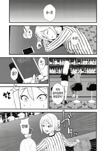 Page 2 of iedesyouzyo  | 가출소녀 - preview thumbnail