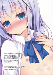 Page 3 of Chino-chan ni Sagesumareru Houhou - preview thumbnail