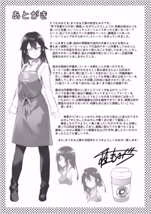 Page 24 of Toshishita-senpai Kara no Amai Yuuwaku - preview thumbnail