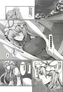 Page 5 of Yukari-sama ga Iru - preview thumbnail