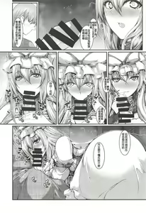 Page 9 of Yukari-sama ga Iru - preview thumbnail