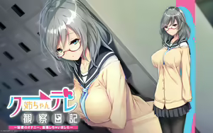 Page 128 of Coodere Nee-chan Kansatsu Nikki ~Himitsu no Onanie, Tousatsu Shichaimashita~ - preview thumbnail