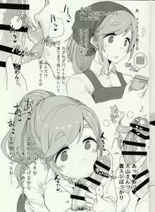 Page 3 of Inuyama Aoi ni Shite Moraitai Muttsu no Koto - preview thumbnail