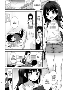 Page 4 of Natsuki-chan (12) mo Hatsujouchuu | 나츠키쨩(12)도 발정중 - preview thumbnail