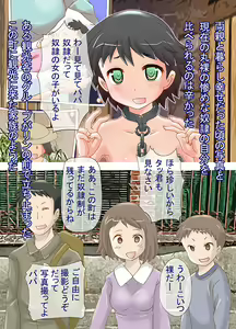 Page 116 of Dorei Seido no Aru Machi ~Dorei ni Ochita Panya no Ko~ - preview thumbnail