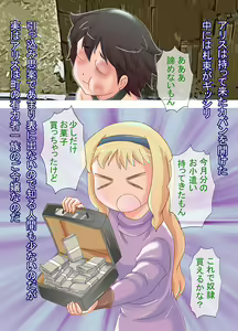Page 134 of Dorei Seido no Aru Machi ~Dorei ni Ochita Panya no Ko~ - preview thumbnail