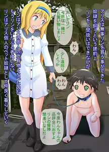 Page 135 of Dorei Seido no Aru Machi ~Dorei ni Ochita Panya no Ko~ - preview thumbnail