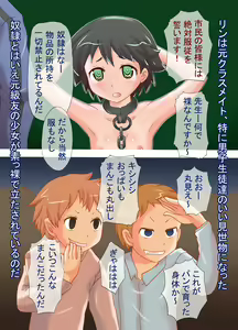 Page 279 of Dorei Seido no Aru Machi ~Dorei ni Ochita Panya no Ko~ - preview thumbnail
