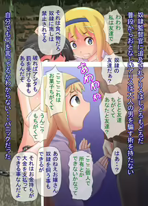Page 306 of Dorei Seido no Aru Machi ~Dorei ni Ochita Panya no Ko~ - preview thumbnail
