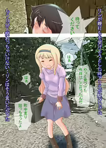 Page 312 of Dorei Seido no Aru Machi ~Dorei ni Ochita Panya no Ko~ - preview thumbnail