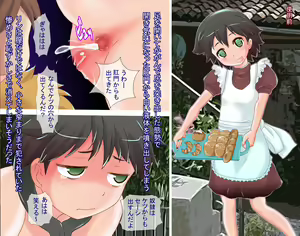 Page 339 of Dorei Seido no Aru Machi ~Dorei ni Ochita Panya no Ko~ - preview thumbnail