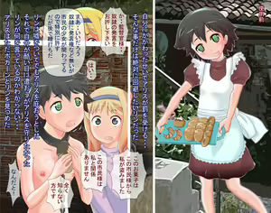 Page 352 of Dorei Seido no Aru Machi ~Dorei ni Ochita Panya no Ko~ - preview thumbnail
