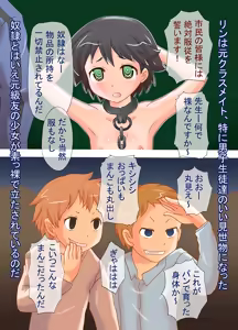 Page 99 of Dorei Seido no Aru Machi ~Dorei ni Ochita Panya no Ko~ - preview thumbnail
