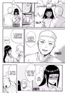 Page 13 of Yome ga Juuroku-sai ni Narimashite | Моей жене исполнилось шестнадцать лет - preview thumbnail