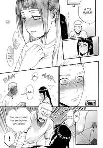 Page 16 of Yome ga Juuroku-sai ni Narimashite | Моей жене исполнилось шестнадцать лет - preview thumbnail