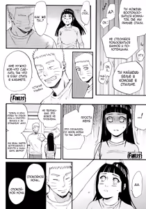 Page 17 of Yome ga Juuroku-sai ni Narimashite | Моей жене исполнилось шестнадцать лет - preview thumbnail