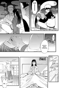 Page 32 of Yome ga Juuroku-sai ni Narimashite | Моей жене исполнилось шестнадцать лет - preview thumbnail