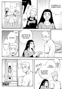 Page 43 of Yome ga Juuroku-sai ni Narimashite | Моей жене исполнилось шестнадцать лет - preview thumbnail