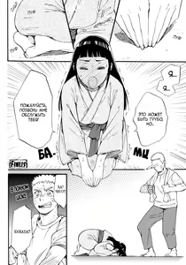 Page 45 of Yome ga Juuroku-sai ni Narimashite | Моей жене исполнилось шестнадцать лет - preview thumbnail