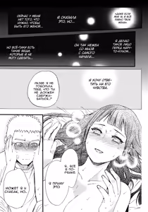 Page 82 of Yome ga Juuroku-sai ni Narimashite | Моей жене исполнилось шестнадцать лет - preview thumbnail