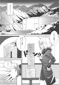Page 3 of Master no Heya ni Iku to Soko ni Ita no wa - preview thumbnail