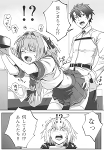 Page 5 of Master no Heya ni Iku to Soko ni Ita no wa - preview thumbnail