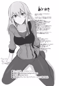 Page 17 of Naruko de Naruko - preview thumbnail