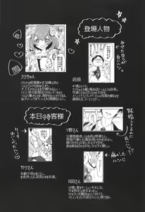 Page 28 of Hataraku Lala-chan ~HakoHeal Hen (Zenpen)~ - preview thumbnail