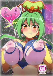 Imerai Imerachi Imesex - hentai manga cover image