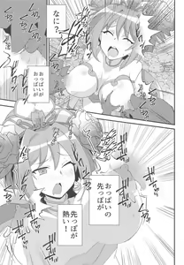Page 12 of Imerai Imerachi Imesex - preview thumbnail