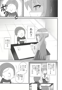 Page 26 of Imerai Imerachi Imesex - preview thumbnail