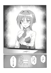 Page 27 of Imerai Imerachi Imesex - preview thumbnail