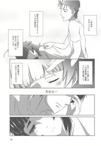 Page 18 of Soushisouai no NG Word - preview thumbnail