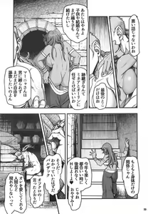 Page 22 of Genkyou ~Cabecilla~ 3 - preview thumbnail