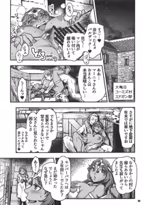 Page 4 of Genkyou ~Cabecilla~ 3 - preview thumbnail