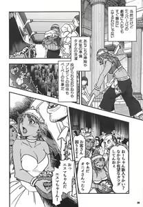 Page 7 of Genkyou ~Cabecilla~ 3 - preview thumbnail