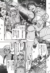 Page 8 of Genkyou ~Cabecilla~ 3 - preview thumbnail