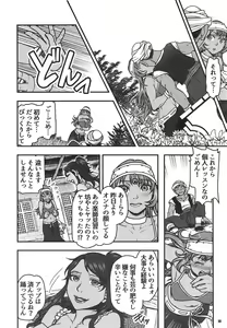 Page 9 of Genkyou ~Cabecilla~ 3 - preview thumbnail